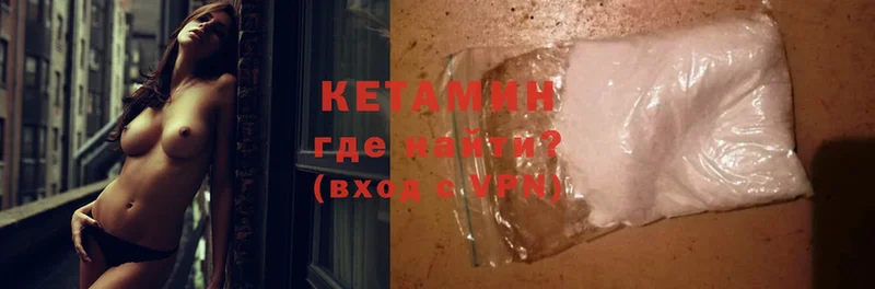 Кетамин ketamine  мега ТОР  Лаишево 