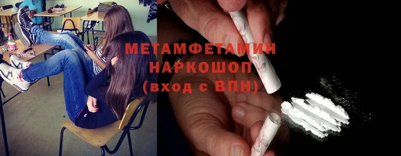 ссылка на мегу зеркало  Лаишево  Первитин Methamphetamine 