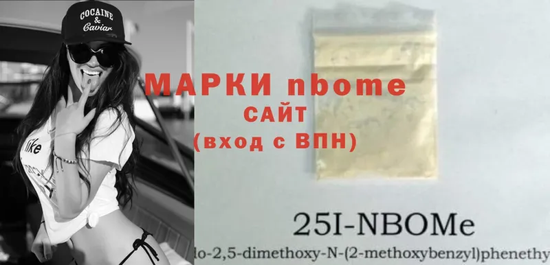 Марки N-bome 1,5мг  Лаишево 